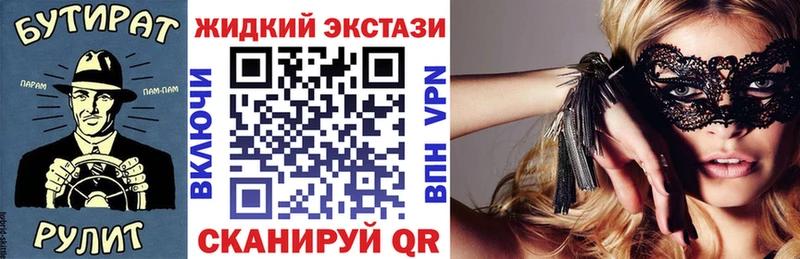 БУТИРАТ оксибутират omg как войти Онега