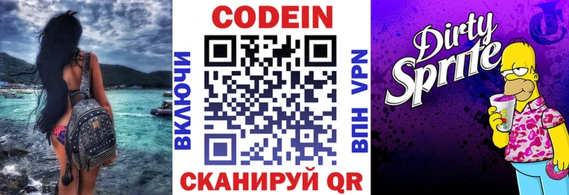 площадка какой сайт  наркотики  KRAKEN сайт  Онега  Codein напиток Lean (лин) 