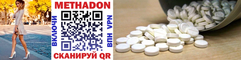 МЕТАДОН methadone  Онега 